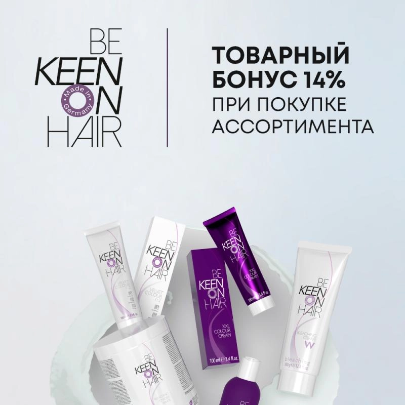 KEEN Торговые предложения