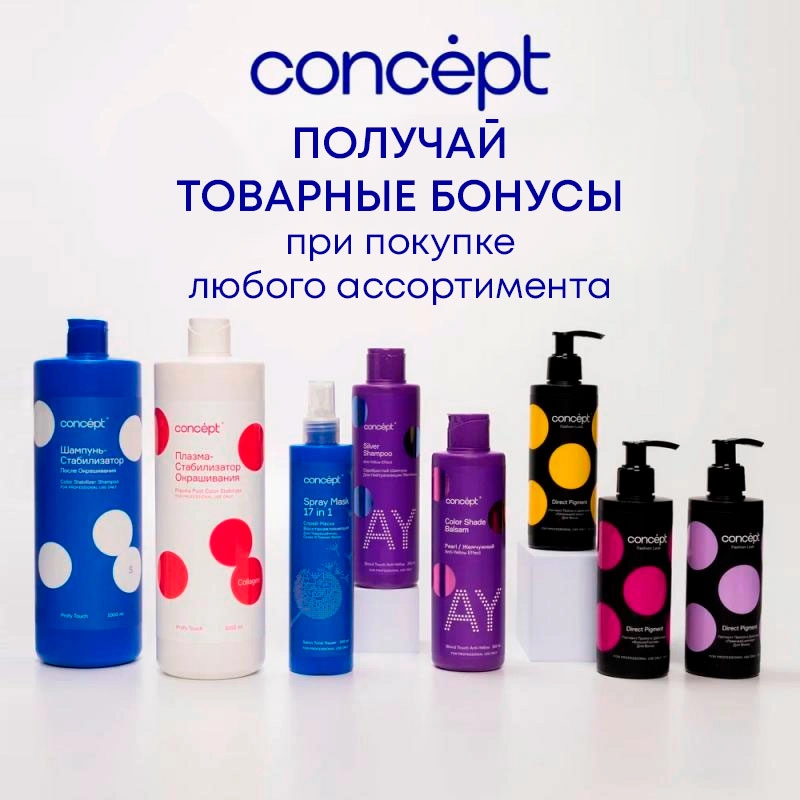 Concept Бонус к мастерству