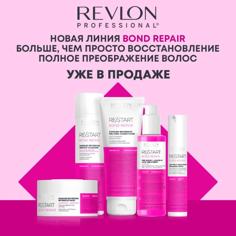 Новинка - Revlon ReStart Bond Repair