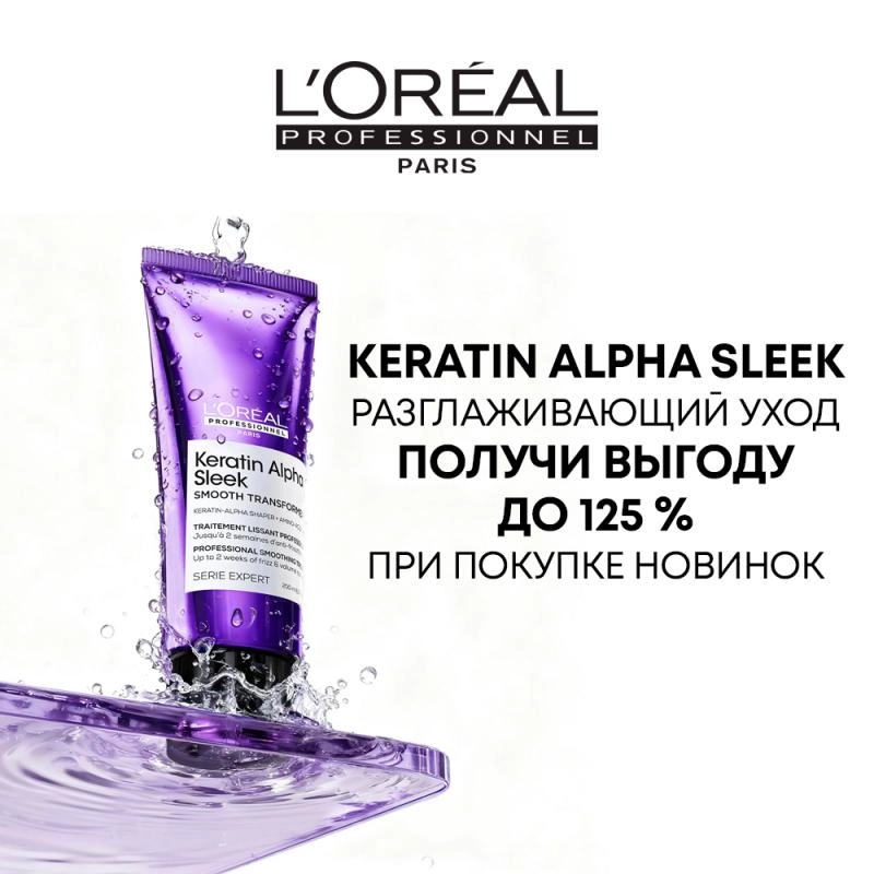 L`Oreal Keratin Alpha Sleek Core