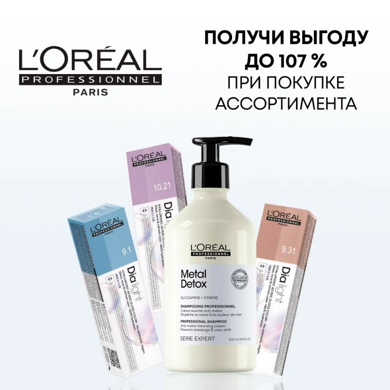 L`Oreal Dia Light и не только