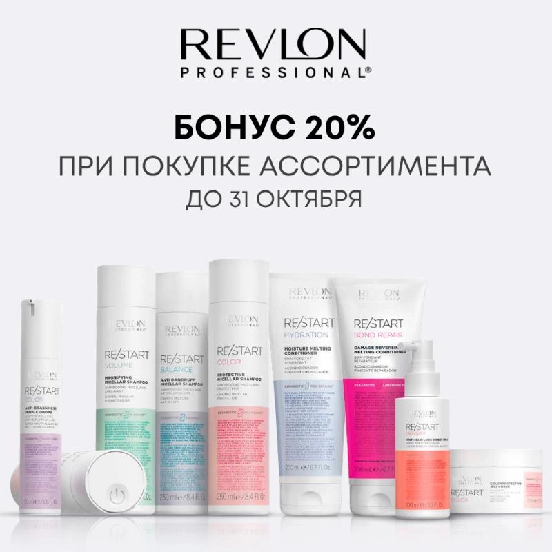 Revlon Промо-предложения
