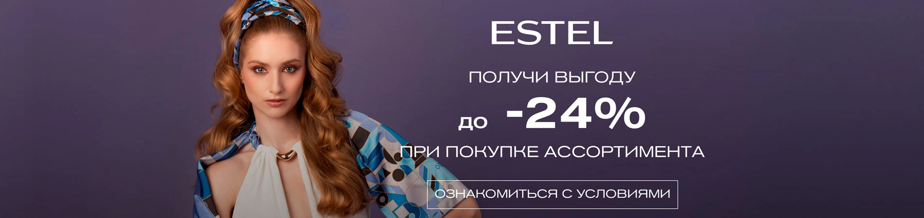 ESTEL Время подарков