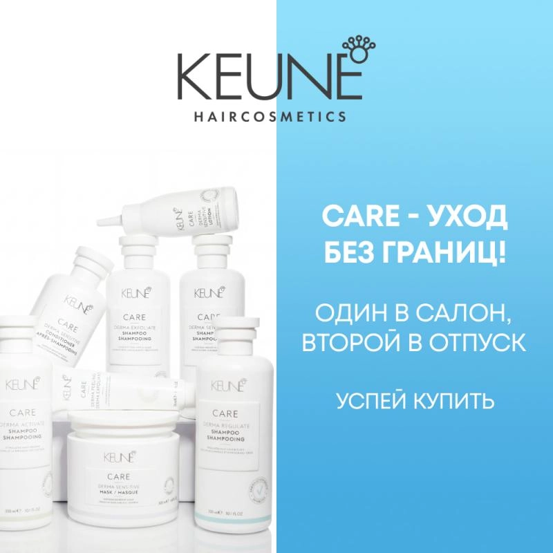 Keune Care