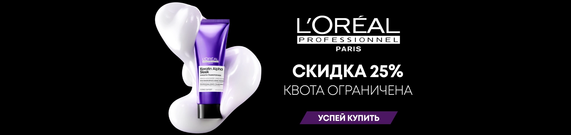 L`Oreal Keratin Alpha Sleek