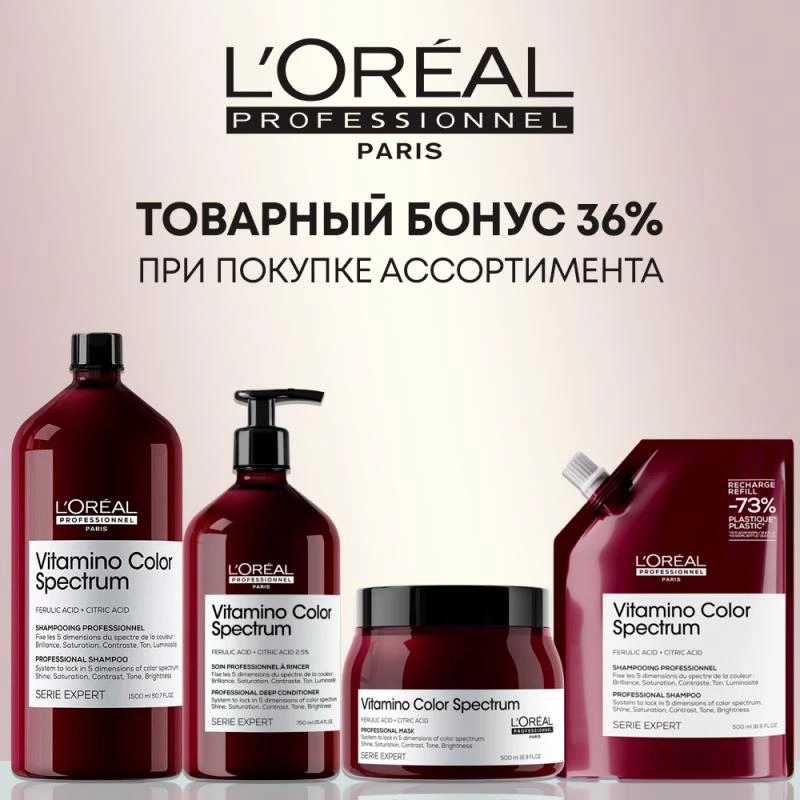 L`Oreal VC Spectrum Идеальная пара