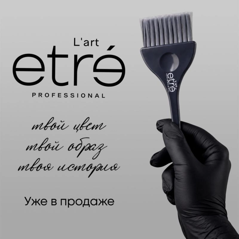 ETRE: когда технологии становятся искусством