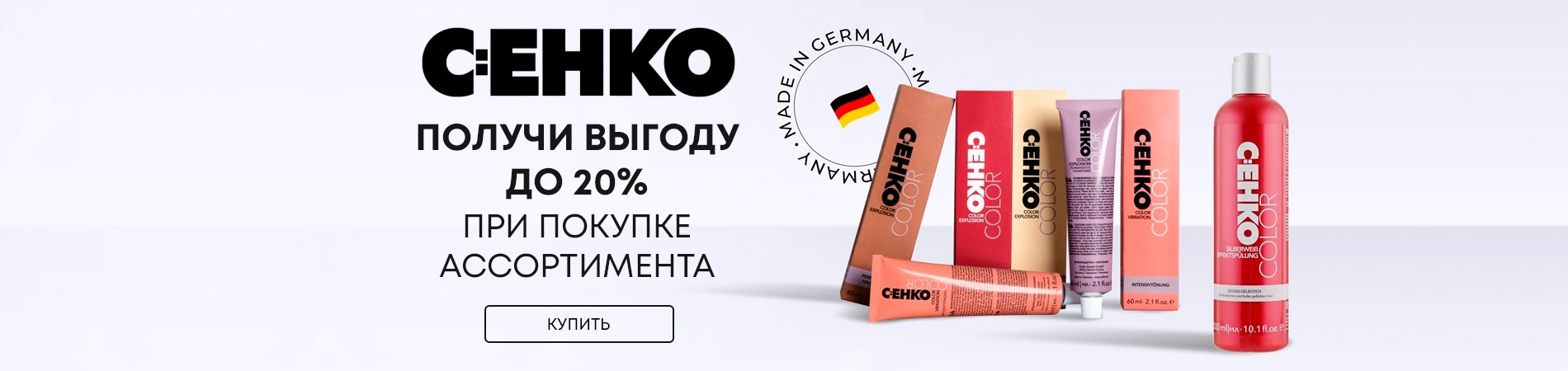 C:EHKO Товарные бонусы