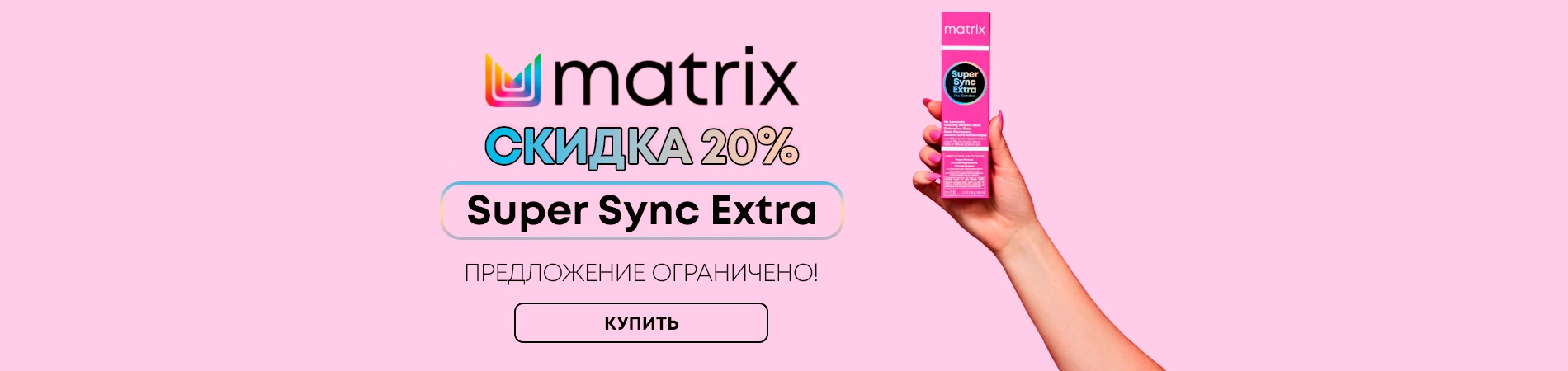 Matrix Super Sync Extra