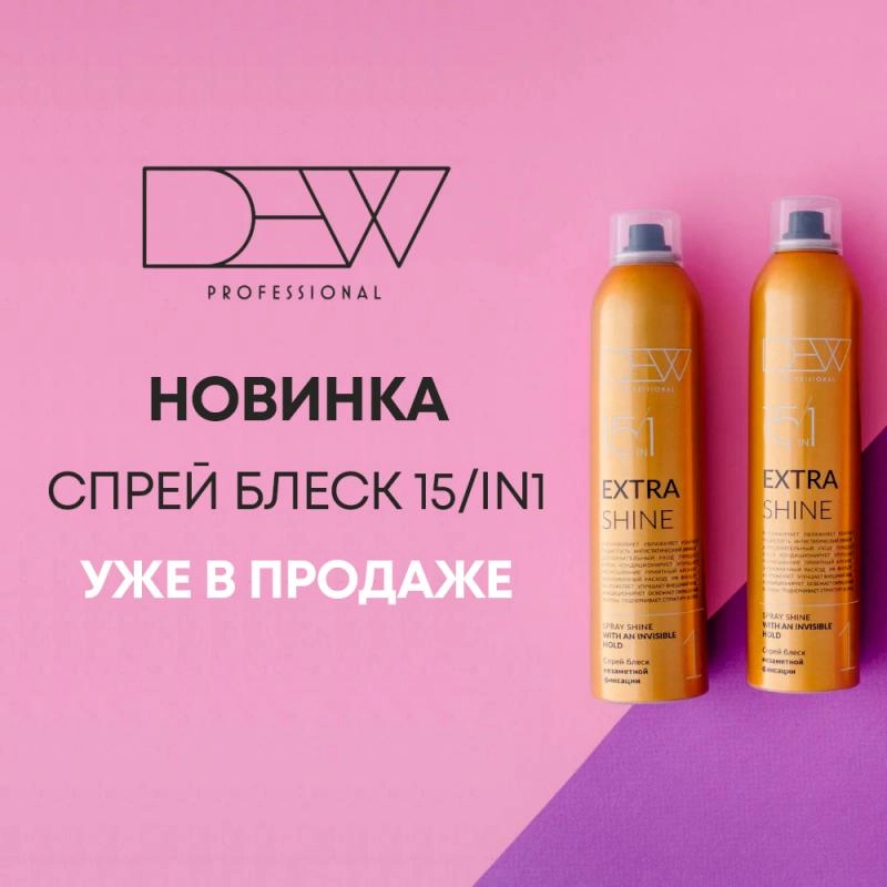 Новинка - DEW Extra Shine Spay