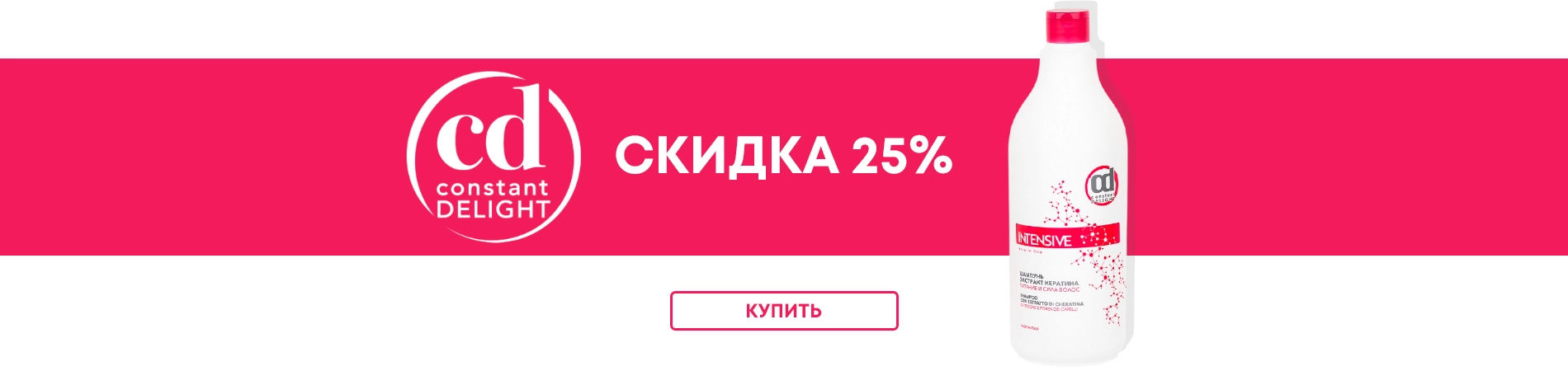 Constant Delight -25%