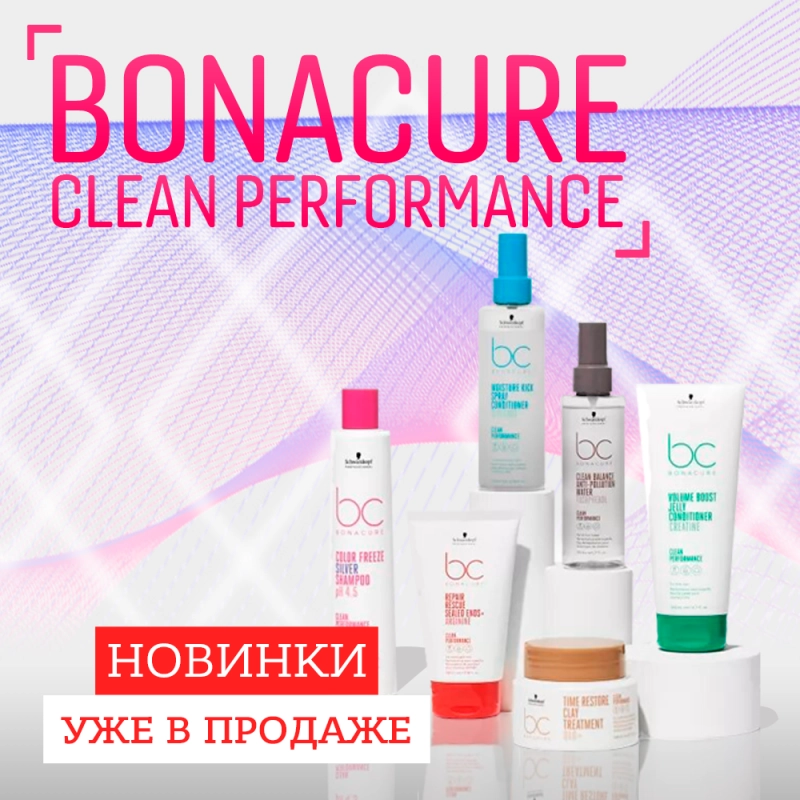 Новинка от Schwarzkopf - Bonacure Clean Performance