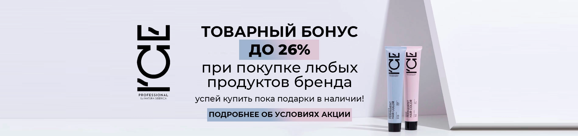 ICE Премиум прогрессия