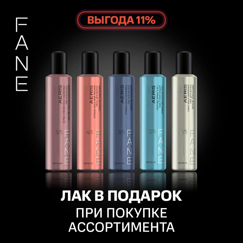 FANE Aeris
