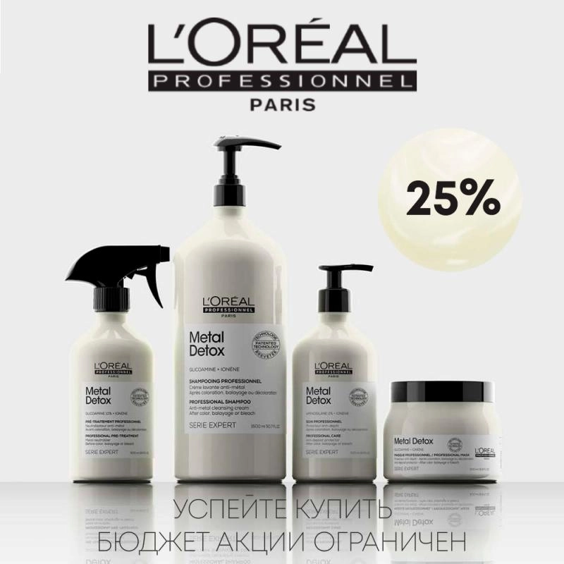 L`Oreal Metal Detox