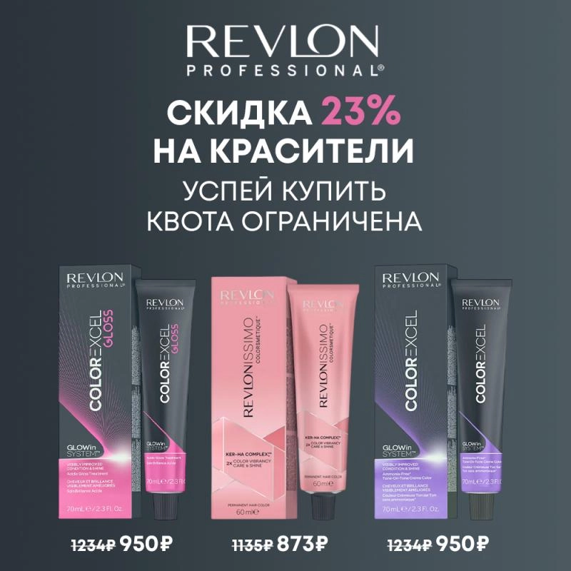 Revlon Формула выгодного цвета