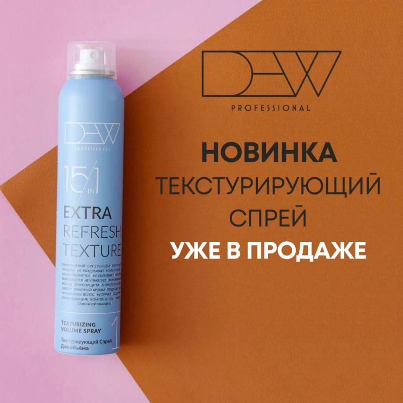 Новинка - DEW Refresh Texture