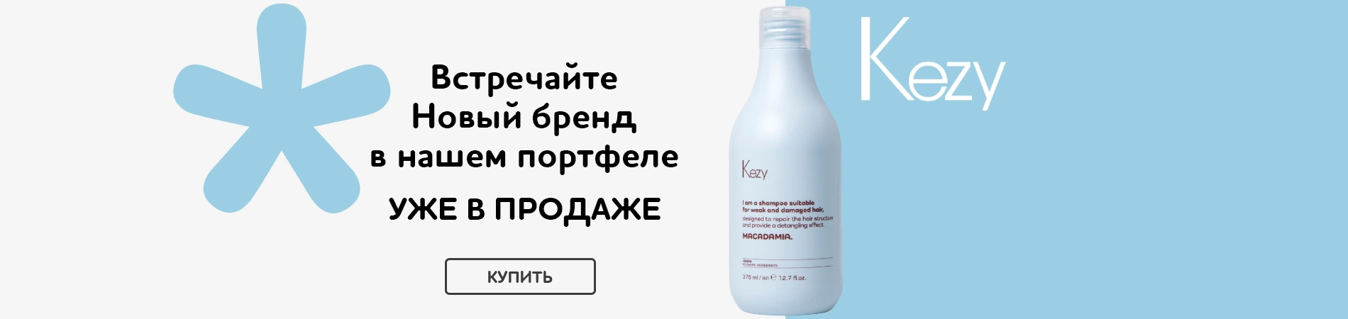 Встречайте KEZY: технологии и качество из Тосканы Встречайте KEZY: технологии и качество из Тосканы