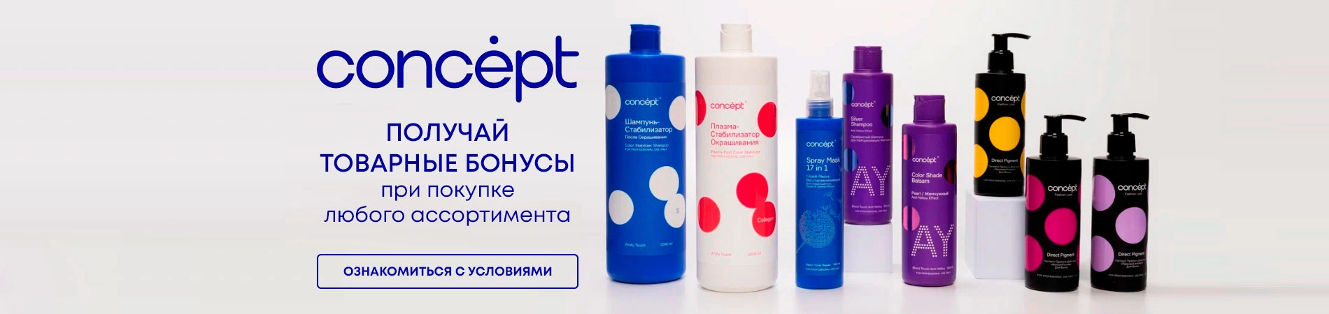 Concept Бонус к мастерству