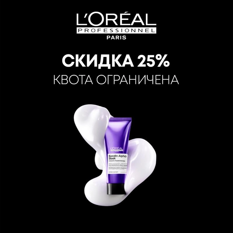 L`Oreal Keratin Alpha Sleek