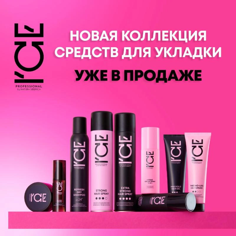 Новинка - ICE STYLING