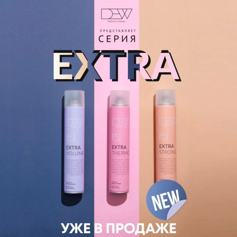 Новинка - DEW Extra