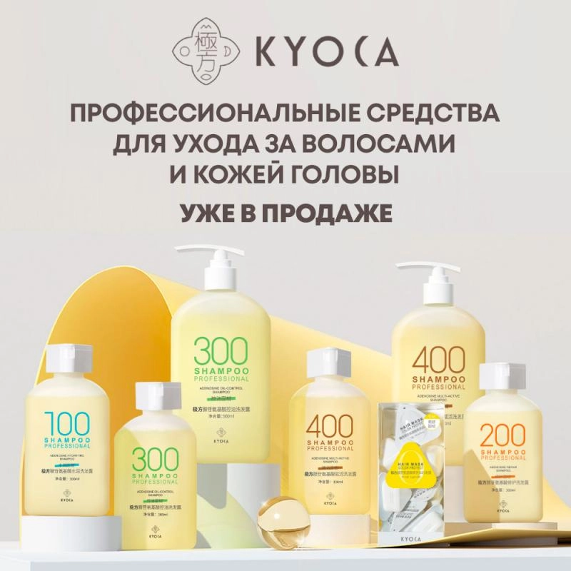 KYOCA — уход нового поколения