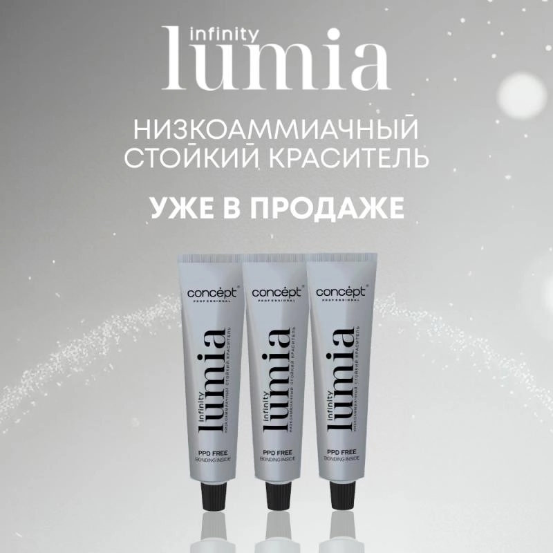 Новинкa - Concept Infinity Lumia