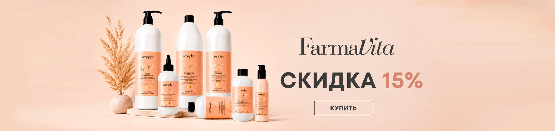 Farmavita Omni