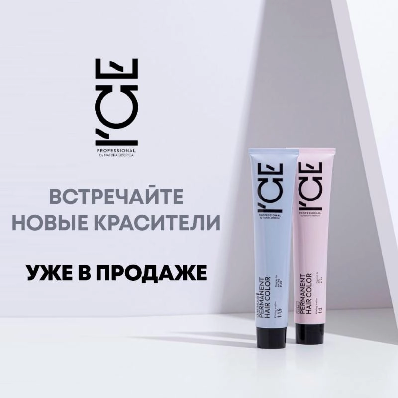 Новинка - Ice-PRO красители