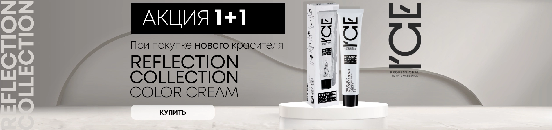 ICE 1+1