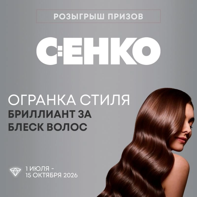 C:EHKO Огранка стиля