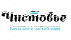 Чистовье