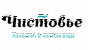 Чистовье