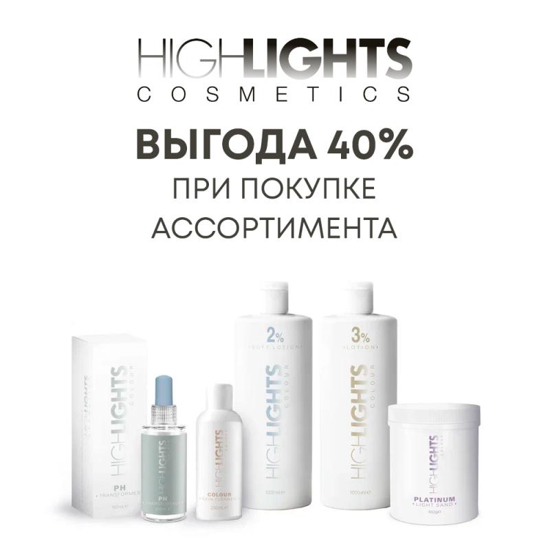 HighLights Скидки и подарки