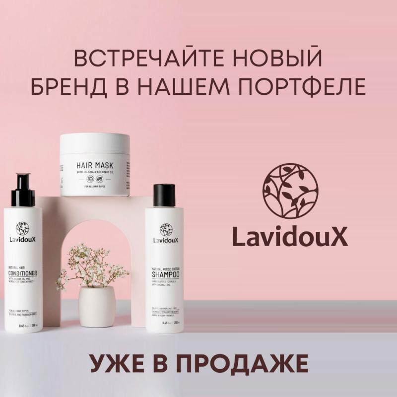 Новинка - Lavidoux